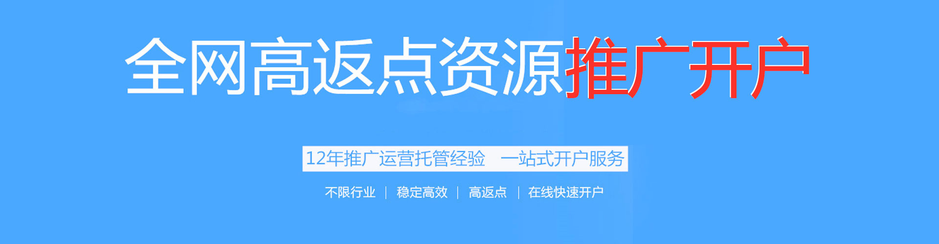 盱眙百度代理开户