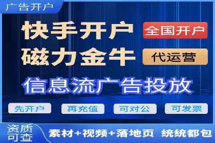 信息流开户流程详解：快速上手必备